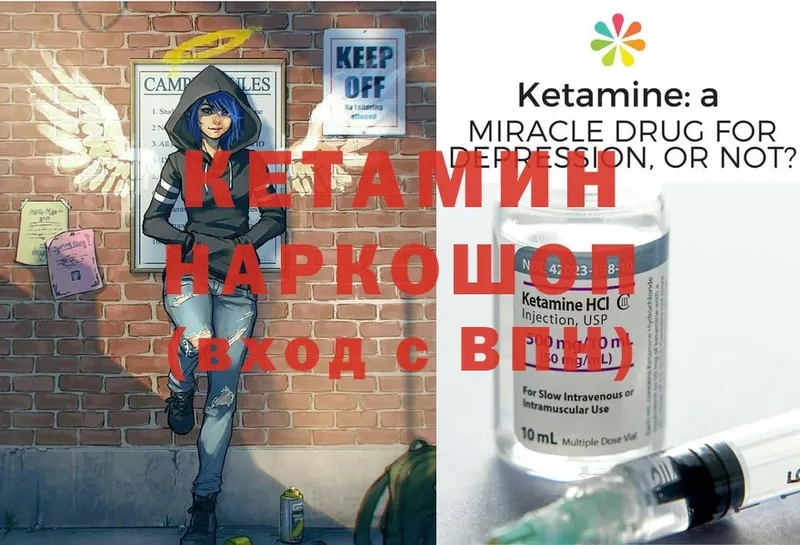 Кетамин ketamine  Оса 